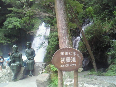 河津七滝の初景滝
